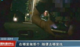 卖淫视频,揭秘卖淫视频背后的黑暗产业链